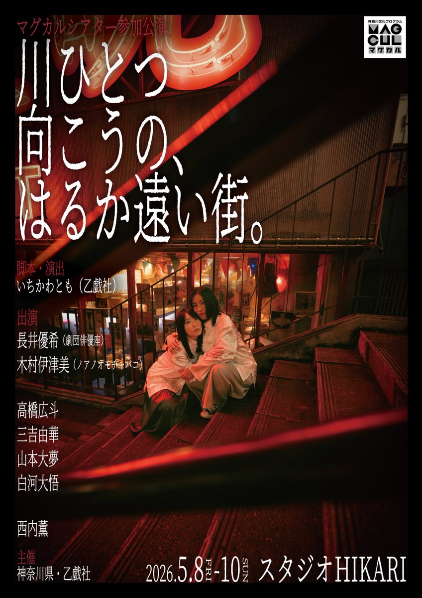 stage_natalie's tweet photo. 幼なじみ2人の街からの逃亡劇、乙戯社「川ひとつ向こうの、はるか遠い街。」（コメントあり）
https://t.co/OPH5odYMTm https://t.co/FPugl2NxIf