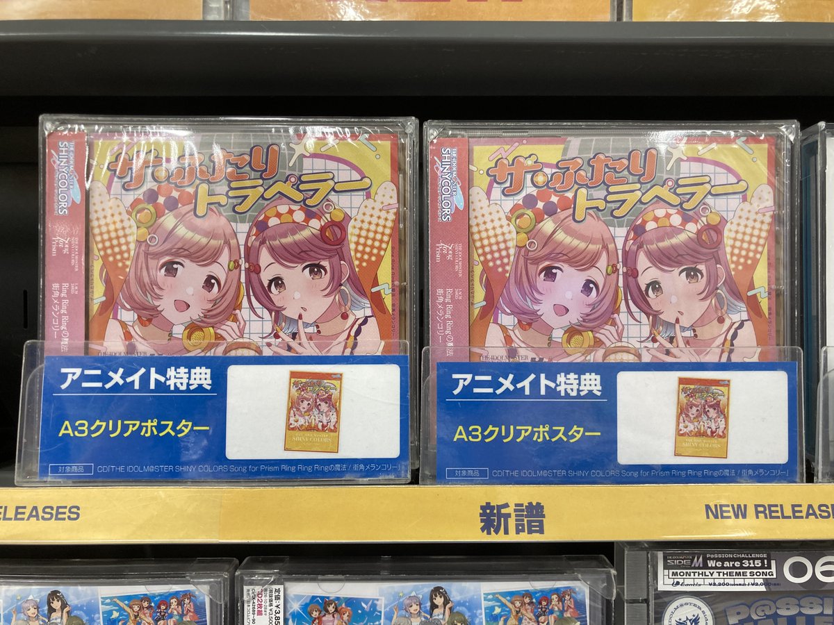 オーディオ入荷情報】 CD THE IDOLM@STER SHINY COLORS Song for Prism