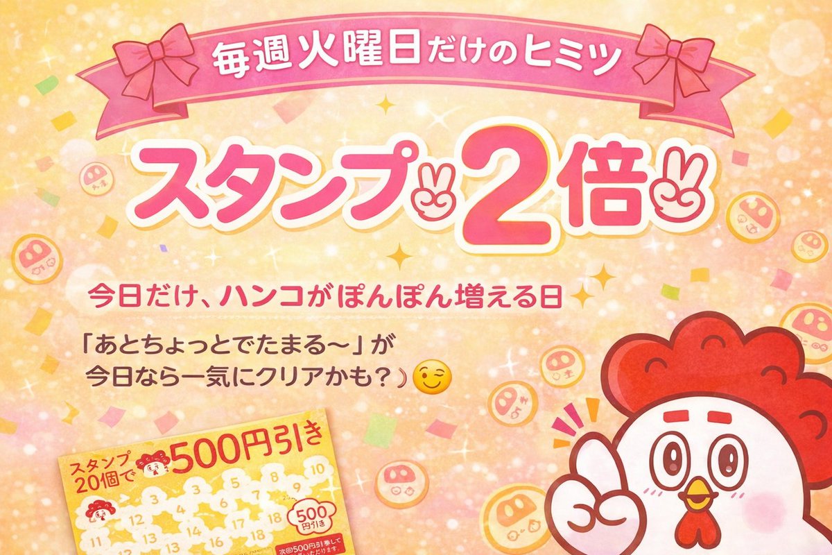 hinode_3939's tweet photo. 辛チキをクローズアップ‼️
暑くなると辛いものを欲するはず！
ザクザクなフライドオニオンがこりゃあまた美味い(　ﾟдﾟ)ﾝﾏｯ!
本日は火曜日で、スタンプ2倍もやってます。
皆さまのご来店お待ちしております✨ https://t.co/StbLv8AhxI