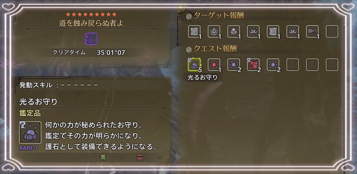 green_soleil's tweet photo. 今頃ですが、やっと狩れました

弓で狩ろうと思ってたけど
スラアク使いました
そして、初めて相殺を知るw https://t.co/kKjq5zcjzX