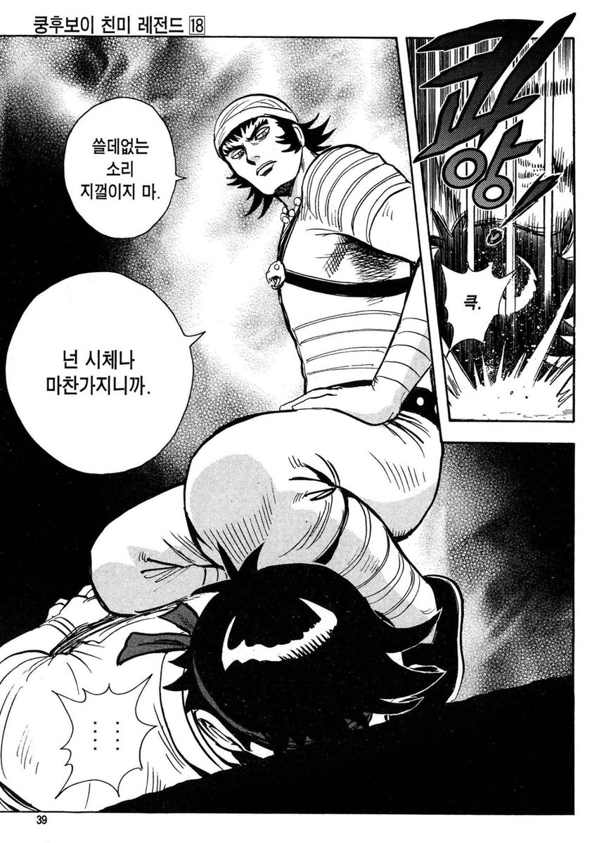 요즘 폭력콤 돋아서 친미 다시 봤는데
이 부분 진짜 미친 것 같음
일단 불규칙한 진동을 계속 배로 받아서 토할 것 같다 <- 이 문장부터 미쳤는데
사범님 납치 된 이후 계속 섹시 속박플레이
오지게 말아주셔서 너무 눈물남
모든 캐릭터는 생사의 위협을 받을 때 가장 아름다움