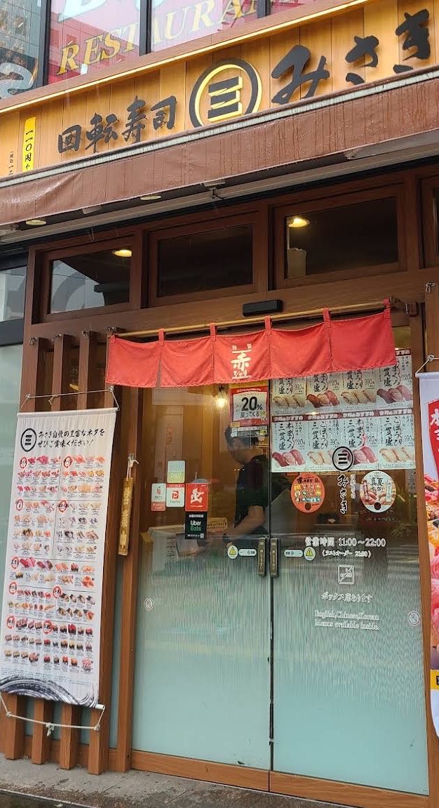 deliciousbae173's tweet photo. 20260423
BAE173 Bubble🫧 【빛】

Kaitenzushi Misaki Omorihigashiguchi
 (回転寿司みさき　大森東口店)

📍1-22-4 Omorikita Ota-ku Tokyo

#bae173 #비이이이173 
#bit #ビッ #ミンジェ https://t.co/SZL5nL878u