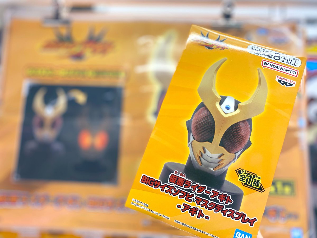 入荷情報】 仮面ライダーアギトマスクディスプレイ 入荷しました 