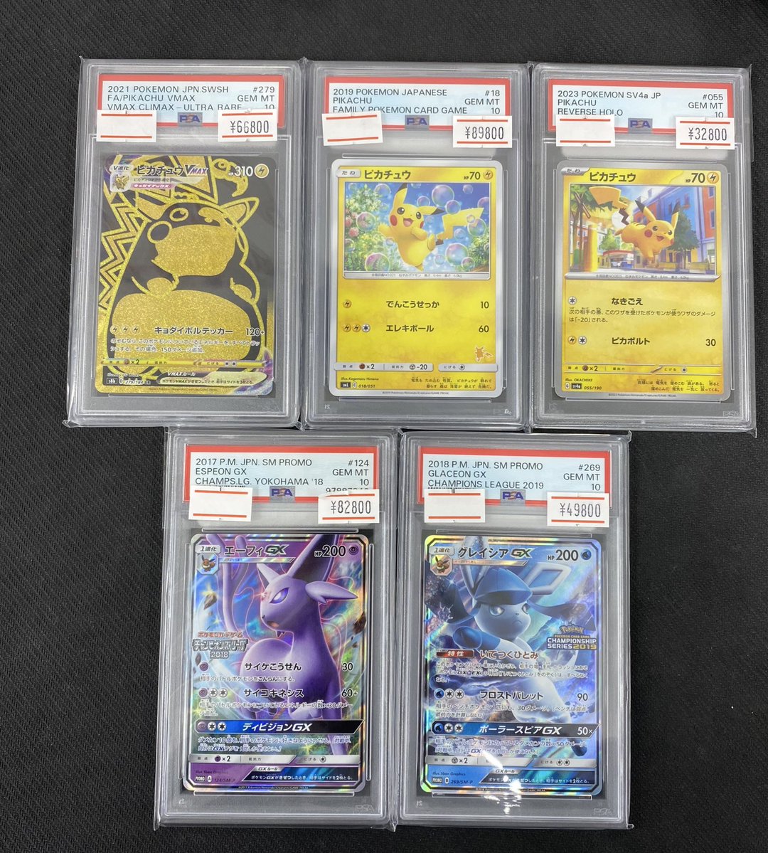 PSA9 まとめ売り 5枚 Pokemon PSA 9 MINT JAPANESE Tropical Wind (トロピカルウインド