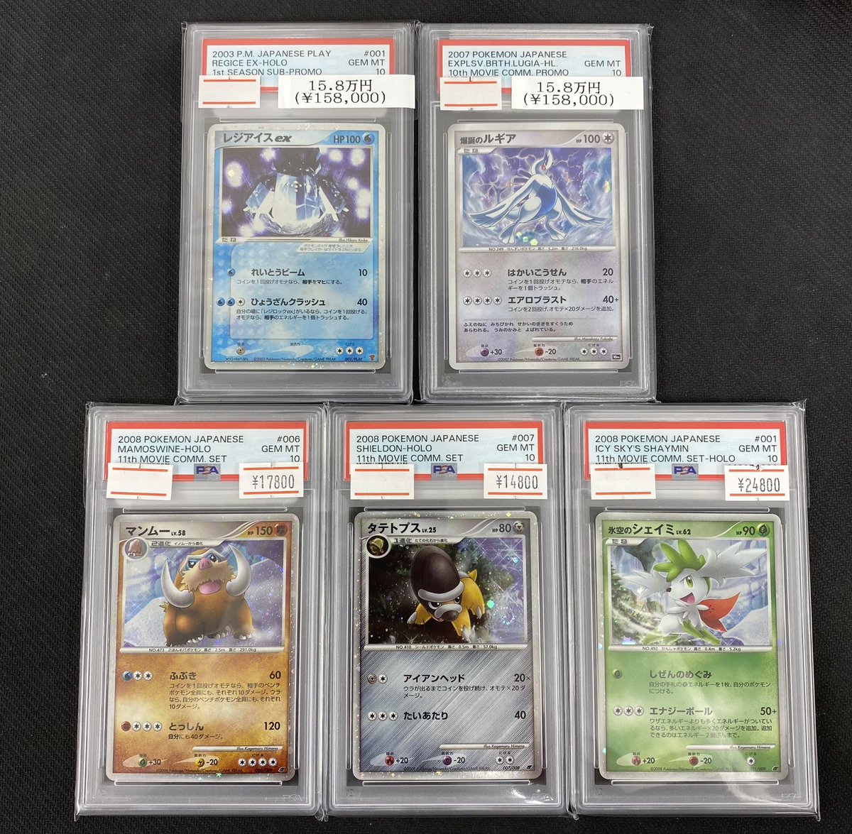 ⭐️入荷情報⭐️】 珍しいPSA多数入荷しました‼️ お求めの方はぜひ