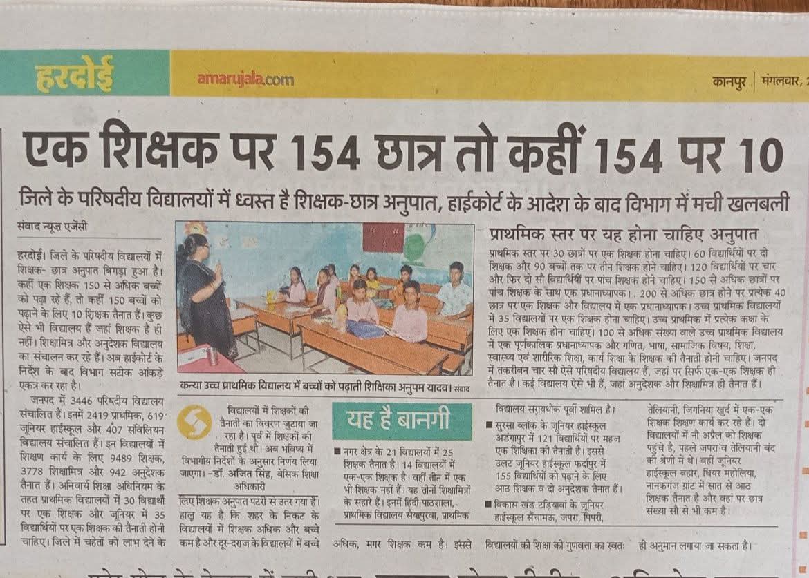 हकीकत!

यूपी में 8 साल से प्राइमरी स्कूलों में शिक्षक भर्ती नहीं आई।

और अभी भी विभाग भर्ती के लिए कुछ भी नहीं कर रहा आखिर इन युवाओं की पीड़ा <a href="/basicshiksha_up/">Department Of Basic Education Uttar Pradesh</a> विभाग को क्यों नहीं दिखती?

<a href="/idrsarvanbaghel/">Dr. Sarvan Baghel 𝕏</a> <a href="/spgoyal/">SP Goyal</a>