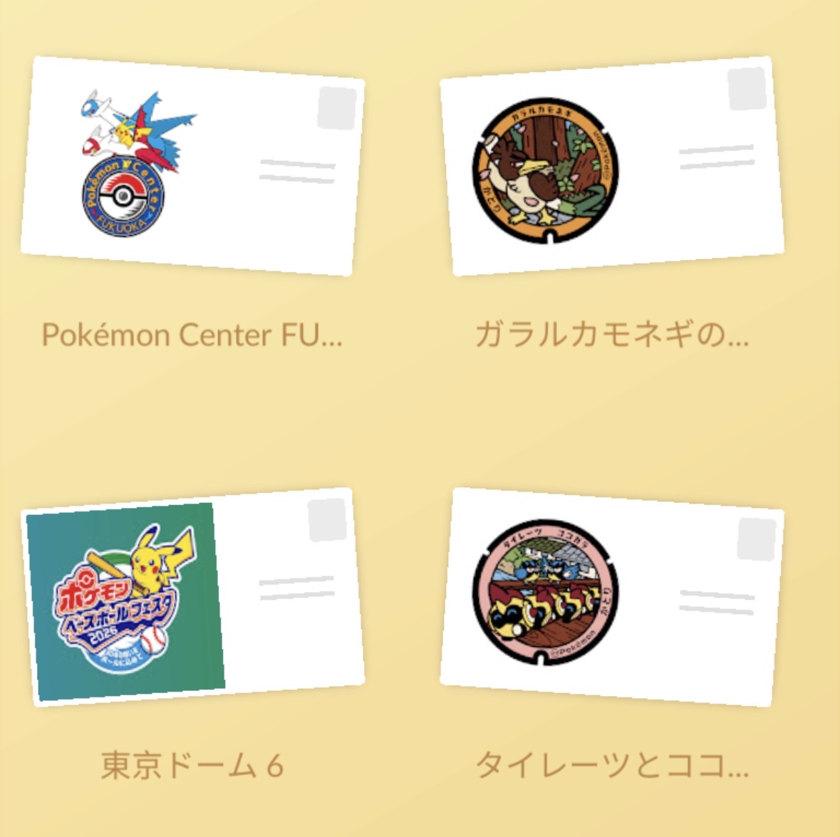 johnko25's tweet photo. スタンプ付きのポケふた、いっぱいありがとうございます…！

京都から送らないといけない側なのに…京都送っていただいてすみません🤣🤣🤣 https://t.co/sHsfvikxjA