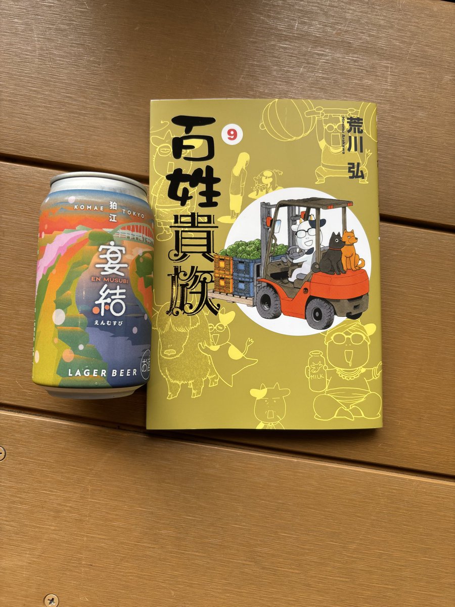 にたがい　おさむ（旧いとう緑茶） tweet media