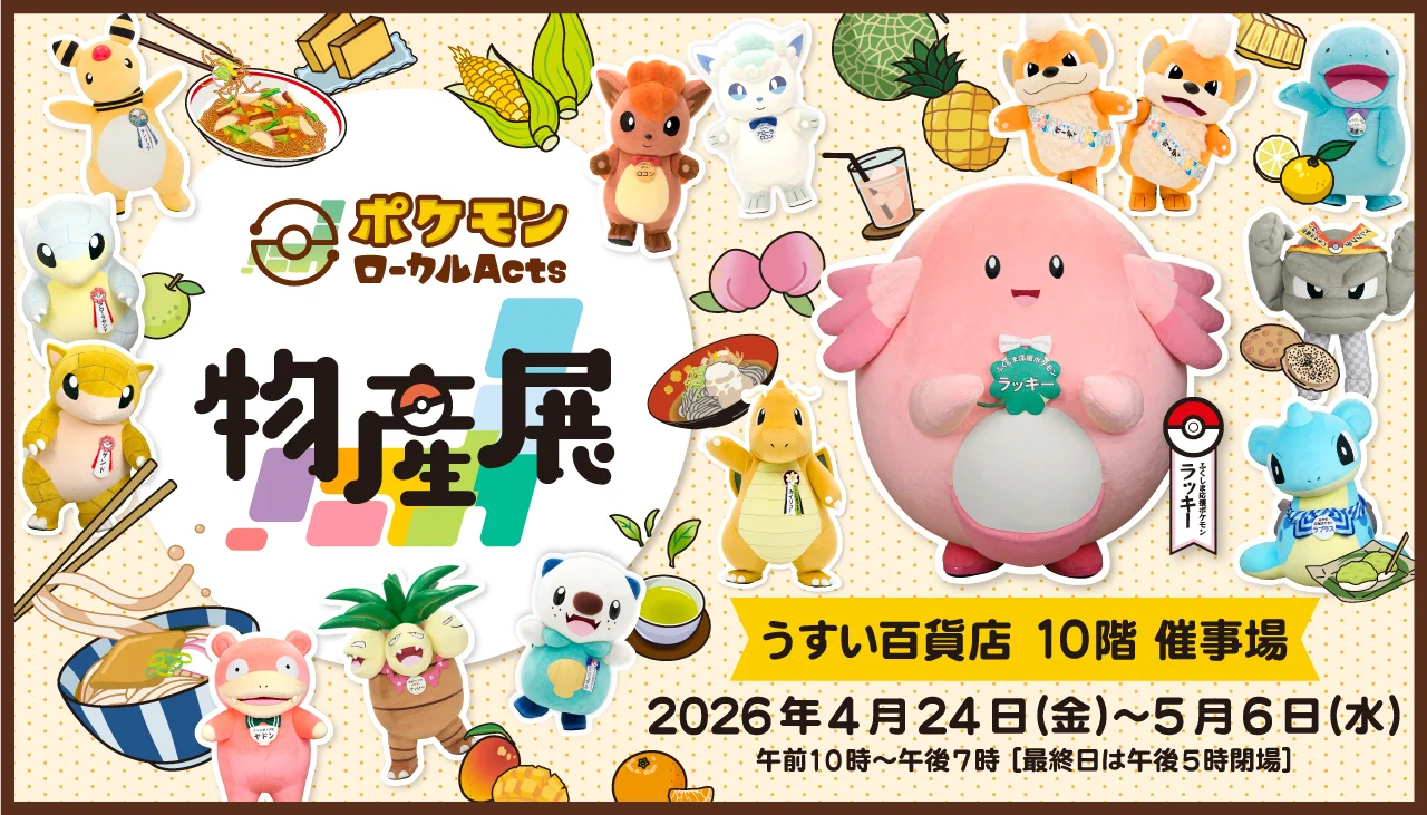 ポケモン公式 on X: 