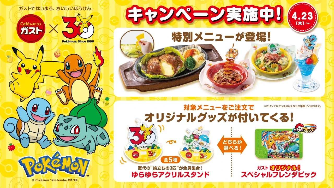 ポケモン公式 on X: 