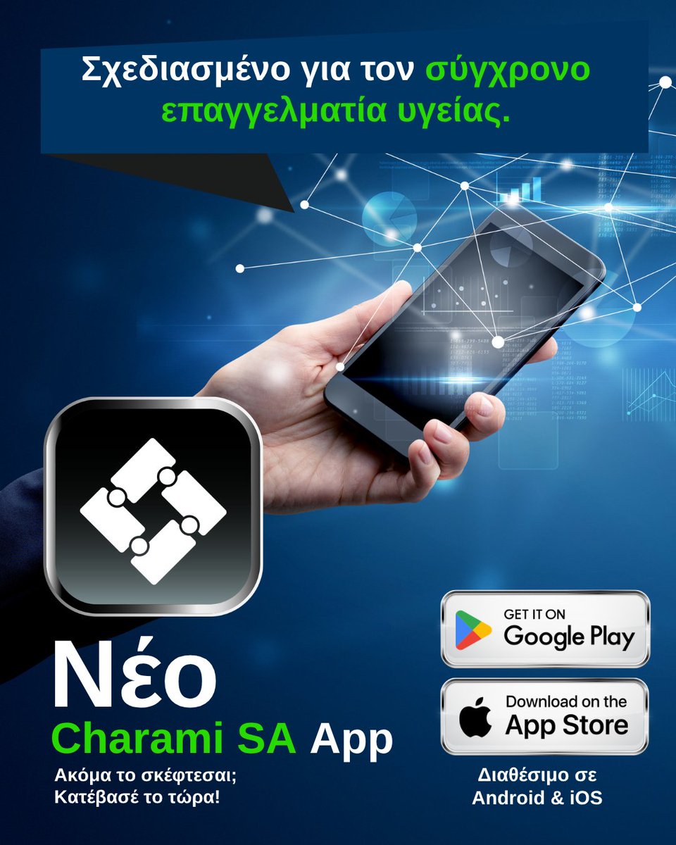 PharmMedHealth's tweet image. 📲 Το Charami SA App είναι εδώ για να κάνει την καθημερινότητά σας πιο απλή!
👉 charami-sa.gr/charami_app_do…

Ενημέρωση, εργαλεία &amp;amp; υπηρεσίες σε μία εφαρμογή.

📱 Διαθέσιμο για Android &amp;amp; iOS

#CharamiSA #HealthTech #DigitalTransformation #HealthcareProfessionals