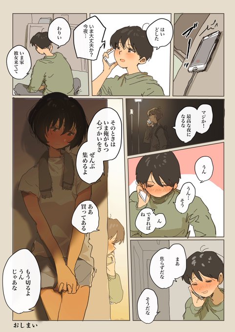 聞いてはいけない 