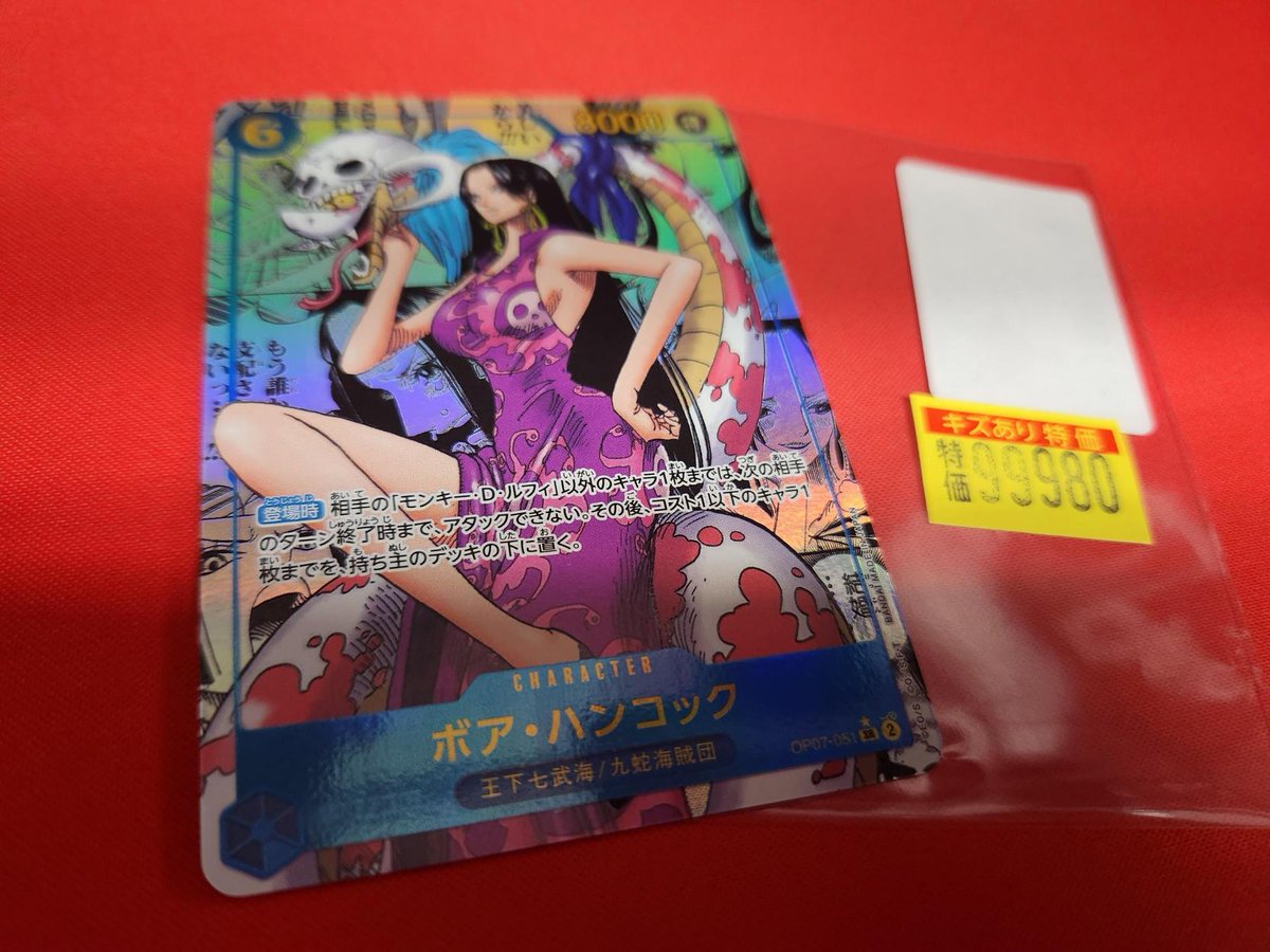 ボア・ハンコックのコミパラ 傷アリ特価でのご案内です✨ こちら
