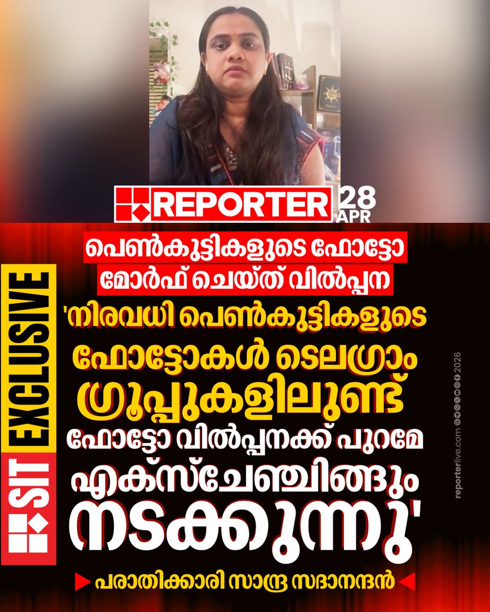 reporter_tv's tweet image. യുവാവ് പെണ്‍കുട്ടികള്‍ക്ക് വാട്‌സപ്പിലും ഇന്‍സ്റ്റഗ്രാമിലും ലൈംഗിക ചുവയോടുള്ള സന്ദേശങ്ങള്‍ അയക്കുകയും, ഫോട്ടോകളും ദൃശ്യങ്ങളും പങ്കുവെക്കുകയും ചെയ്തതായി യുവതികള്‍ പറയുന്നു

Read Story : reporterlive.com/topnews/kerala…

#kozhikode #TELEGRAM #CyberCrime #KeralaPolice #InstagramSafety