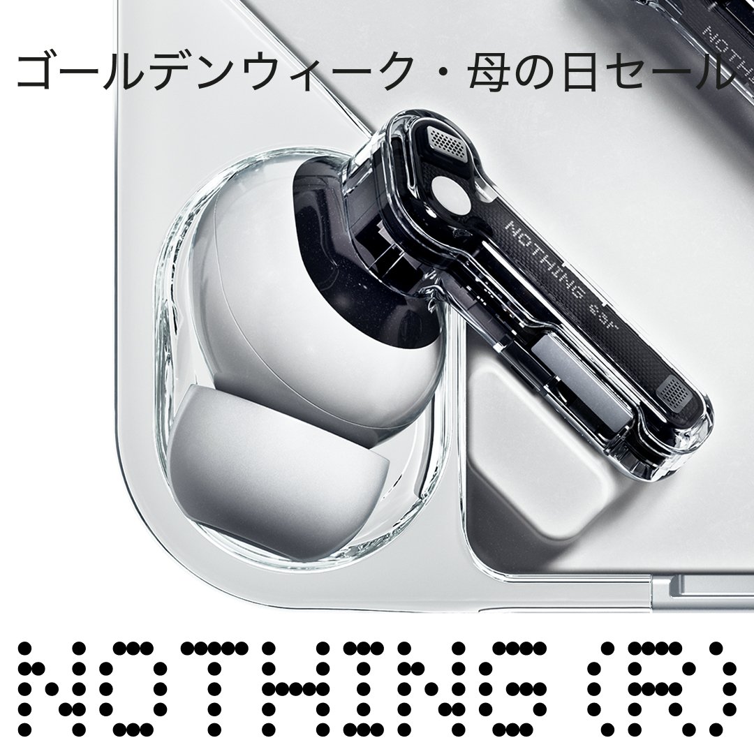 NothingJapan's tweet photo. まだ間に合う！
Nothingゴールデンウィーク・母の日セール📢
🔗 https://t.co/tCogMjpPZI
Earが一番お得に手に入るチャンス💡
5月10日 23:59まで https://t.co/tFcWxHRIaP