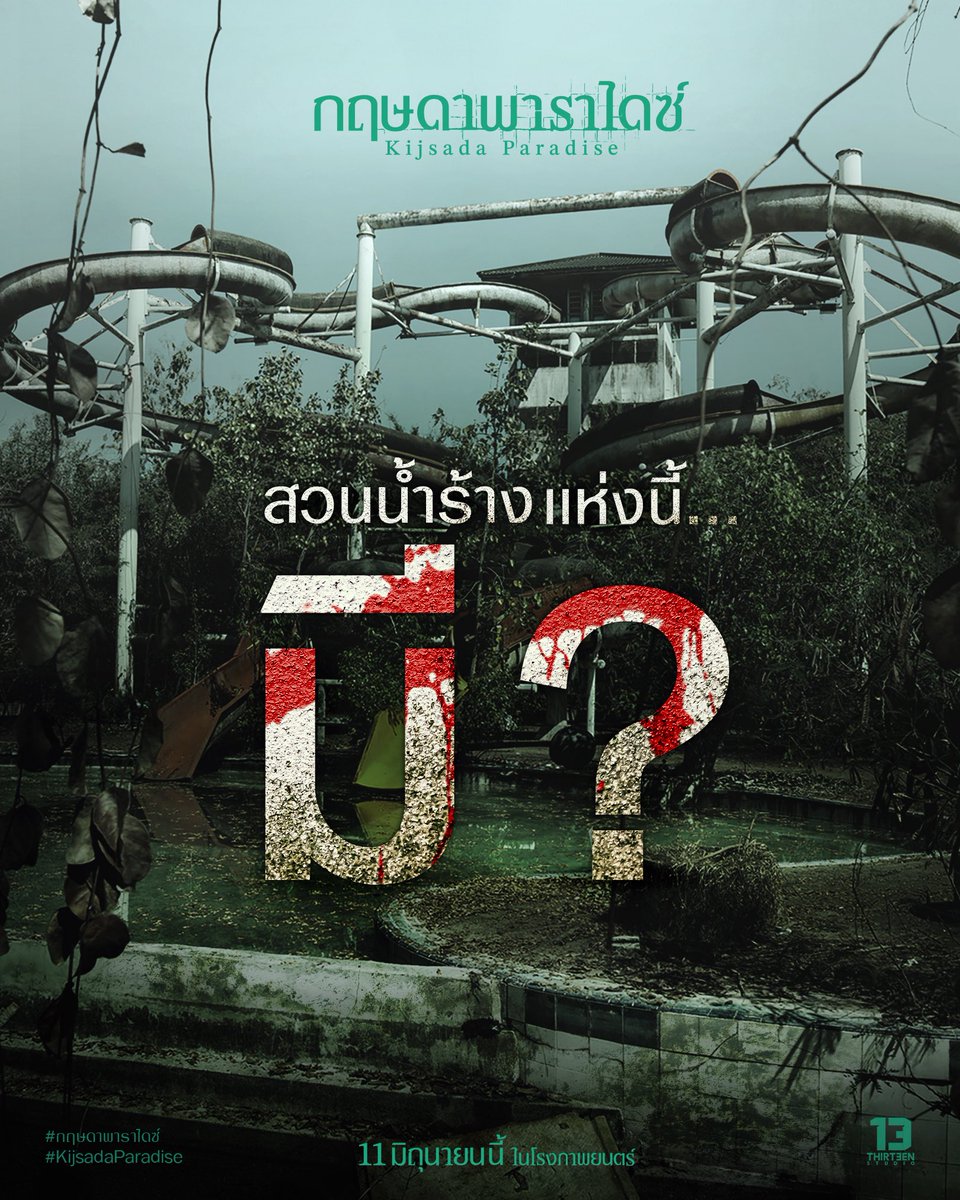 13Studio tweet media