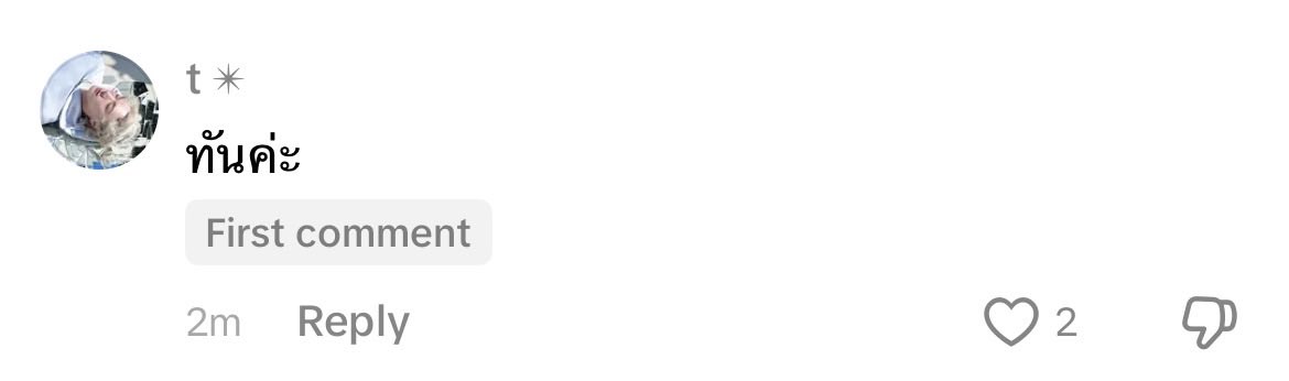 บุ ✿ 𓈒 tweet media