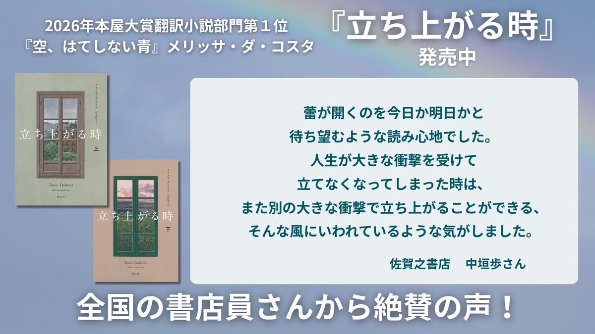 講談社 文芸第三出版部 tweet media