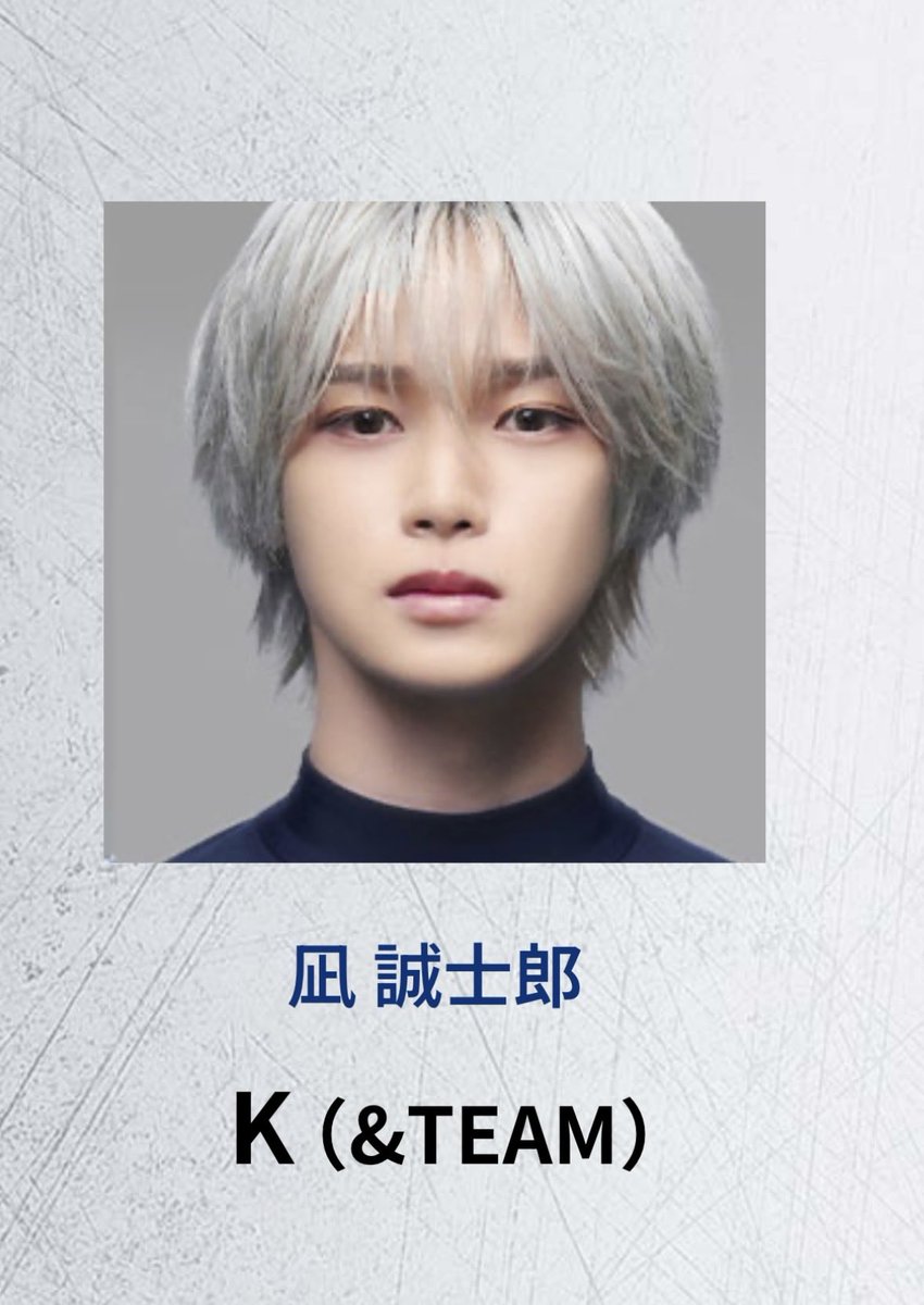 kouharuky's tweet image. キャストのページのK凪見落としてた
めっちゃ白髪🤍
かっこいい…🫠
#andTEAM
#K
#andTEAM_K