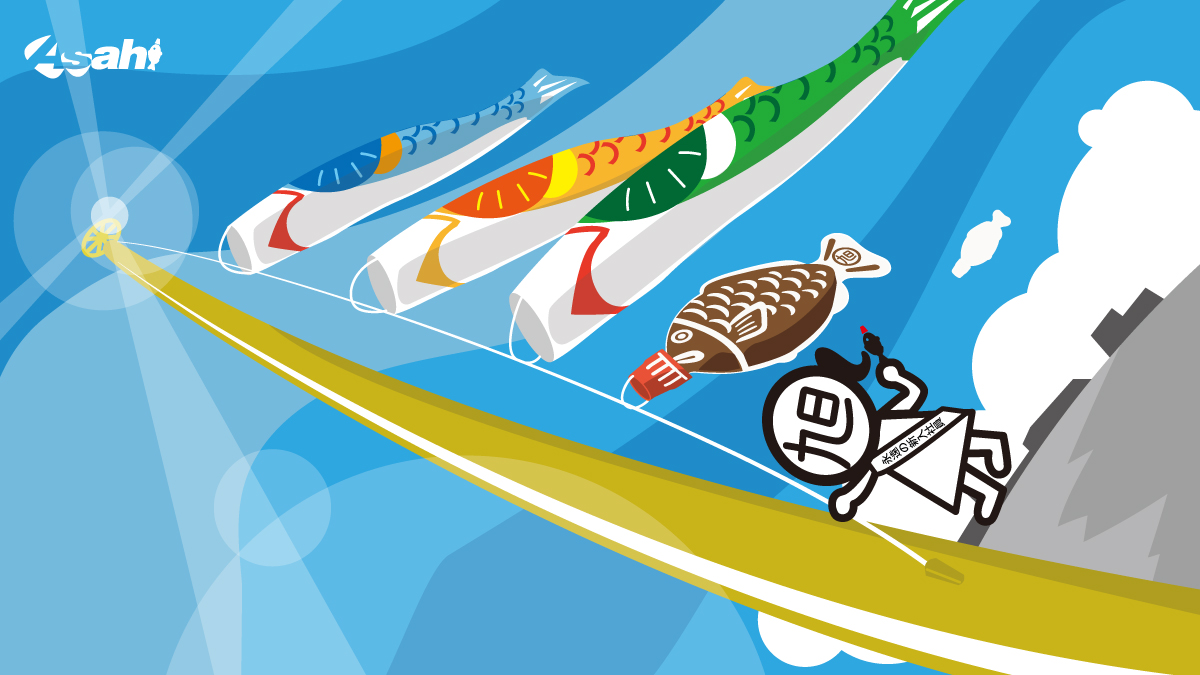 本日は 端午の節句🐟 〇 ｜▭º))))><旭 ｜▭º))))><旭 ｜▭º))))><旭
