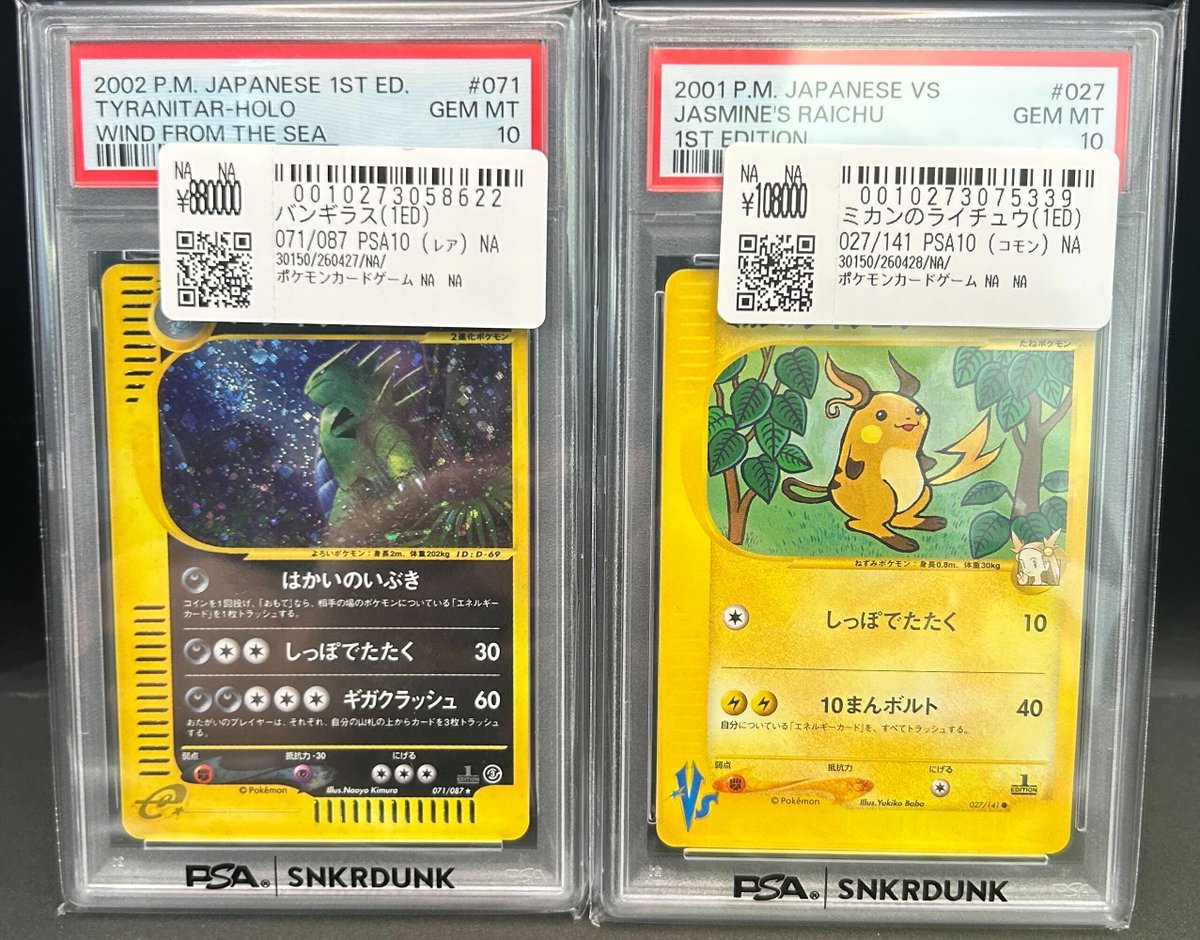 【psa10】きずぐすり　ポケモンカードVS 130 きずぐすり ○ [ポケモンカード☆VS] 130/141 買取 | ポケモンカード