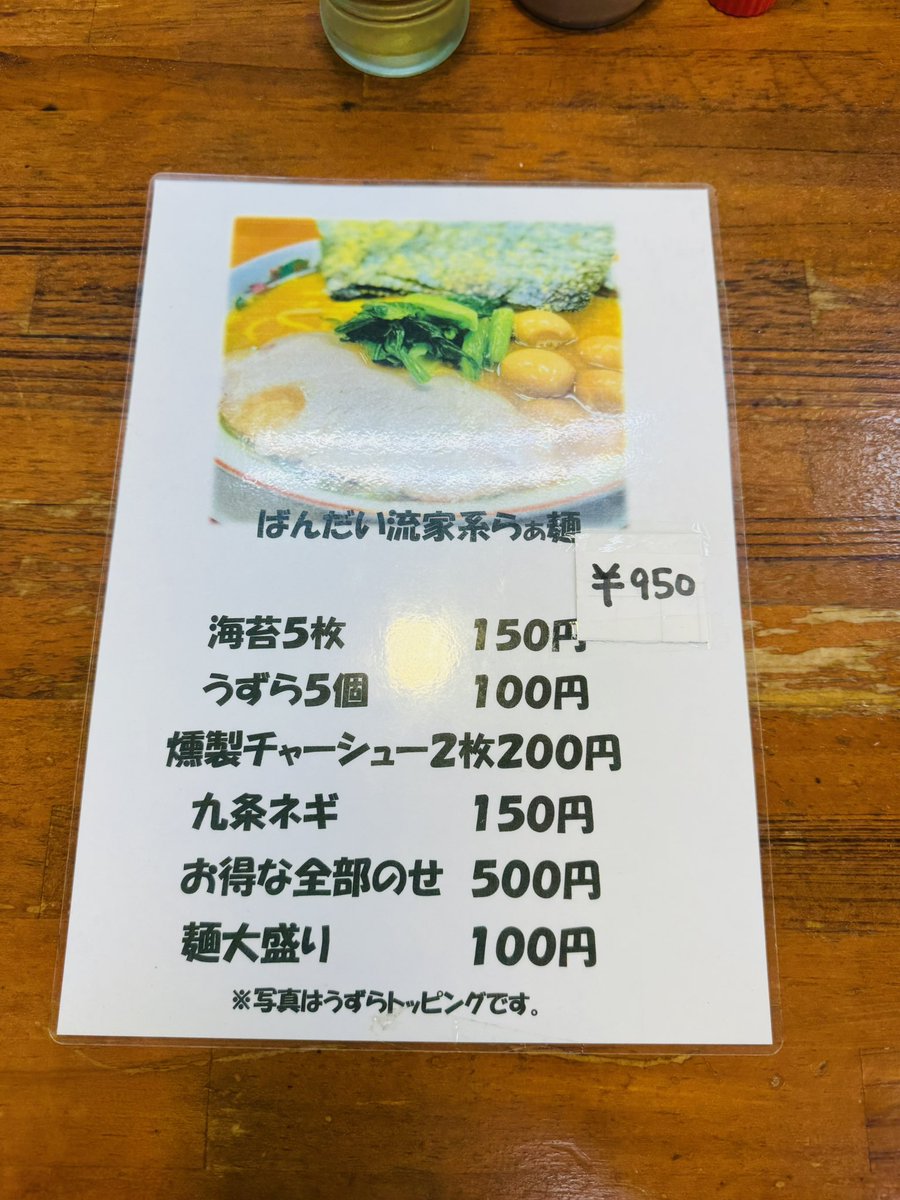 ナル麺チャージ tweet media