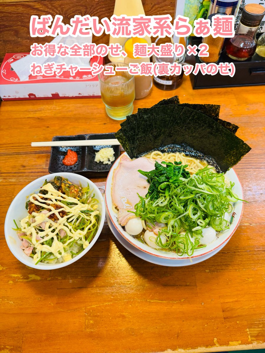 ナル麺チャージ tweet media