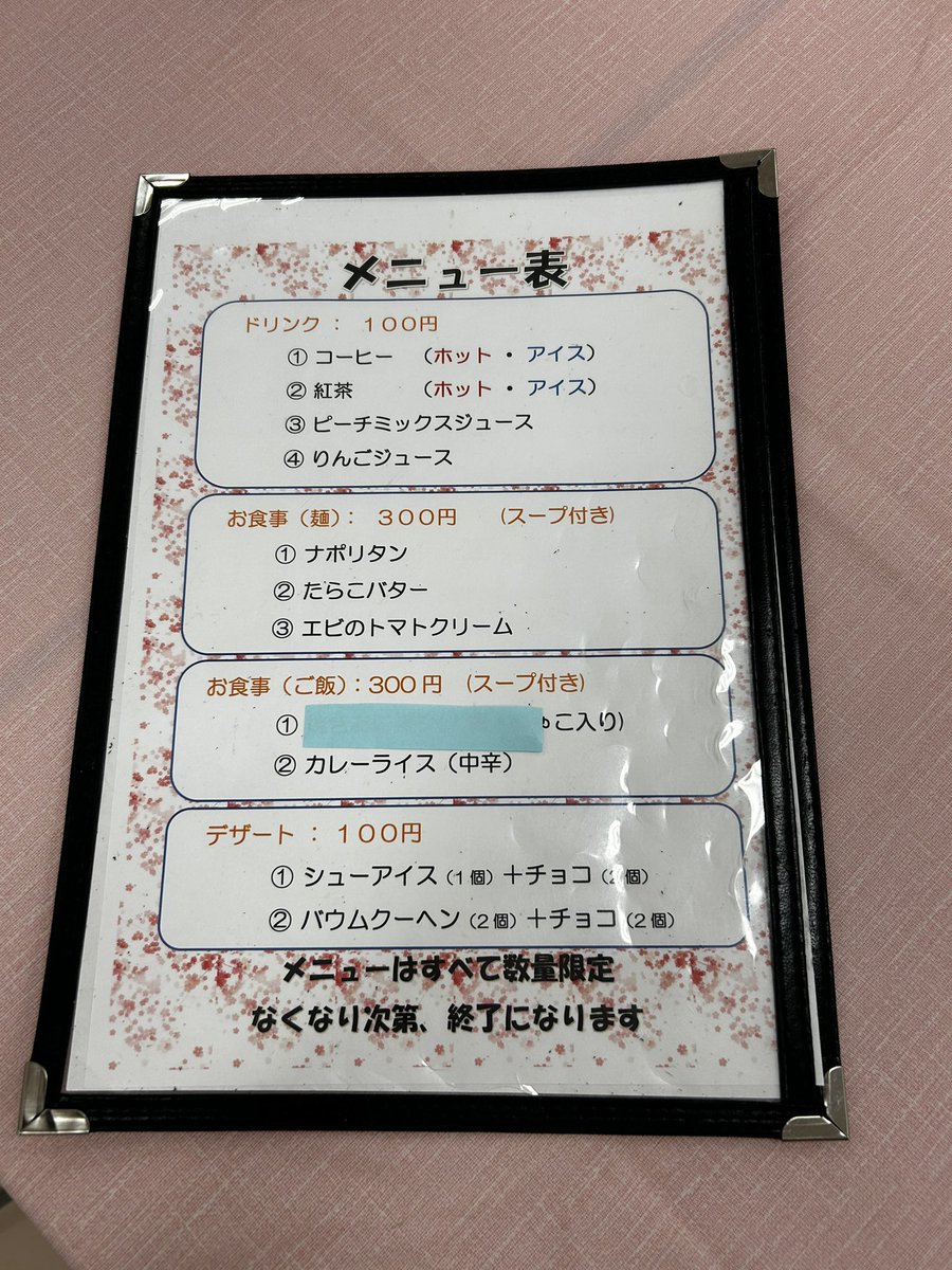 Sakura_peer's tweet photo. 🍽️カフェメニュー表☕️✨ https://t.co/mAJsfYeQqA