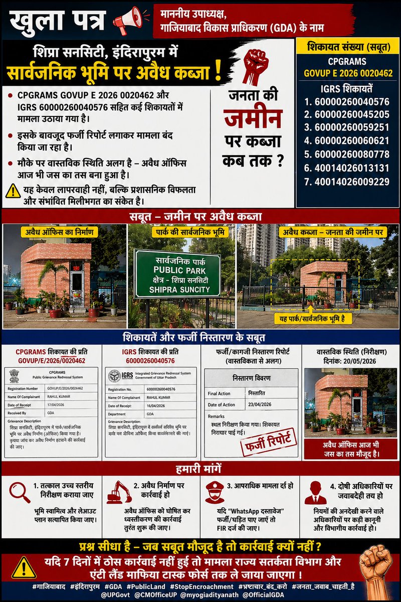 Team Sankalp tweet media