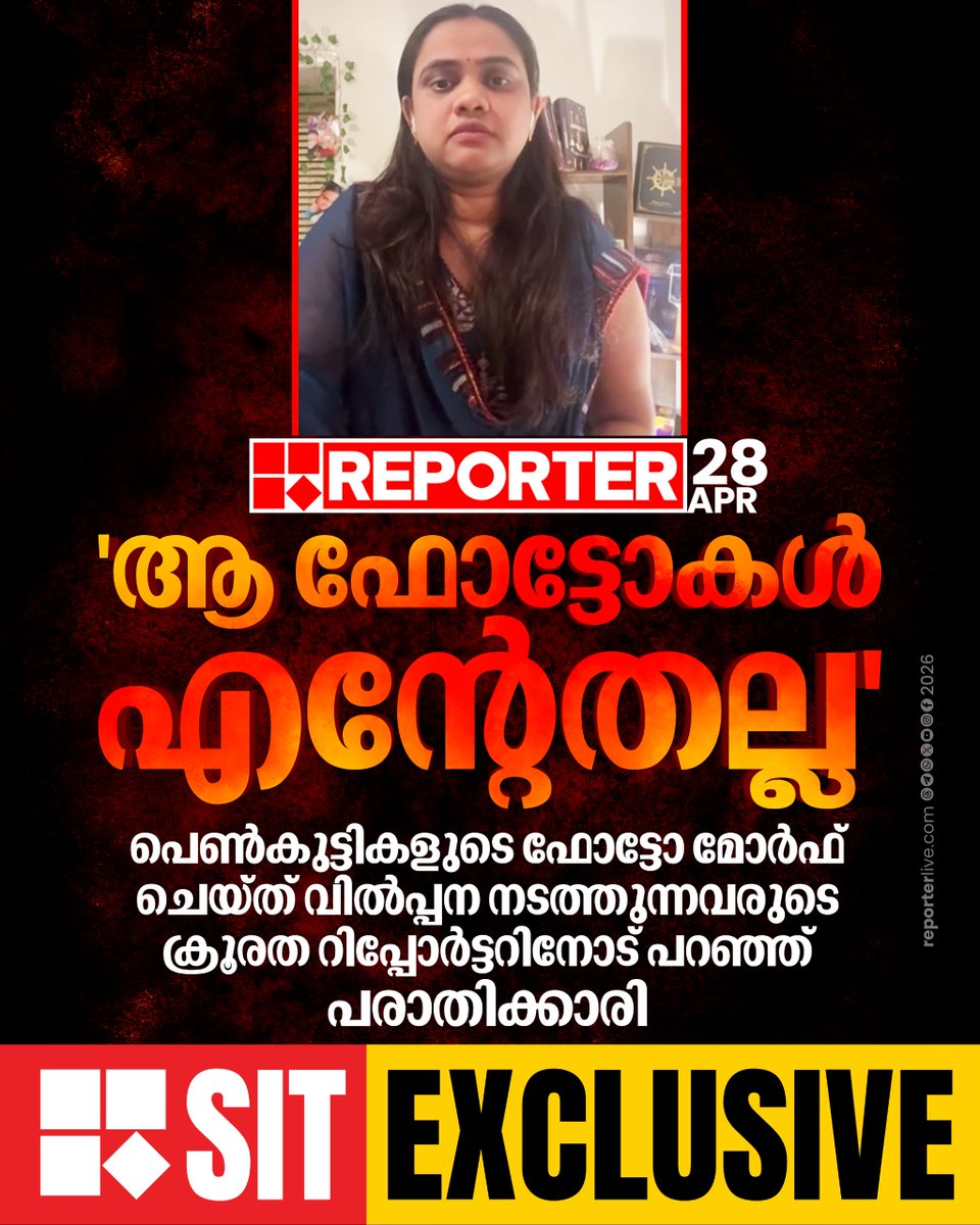 reporter_tv's tweet image. നിരവധി പെണ്‍കുട്ടികളുടെ ഫോട്ടോ ഈ ഗ്രൂപ്പുകളില്‍ ഉള്ളതായി സാന്ദ്ര റിപ്പോട്ടറിനോട് പറഞ്ഞു

Read Story :  reporterlive.com/topnews/kerala…

#kozhikode #TELEGRAM #CyberCrime #KeralaPolice #InstagramSafety #CyberAlert