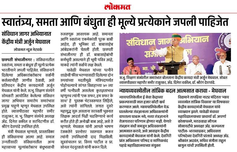 Office of Arjun Ram Meghwal tweet media