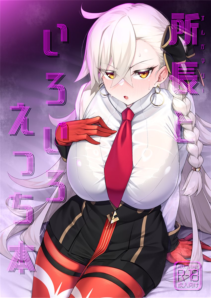 わとす＠4/29 COMIC1 K22b tweet media