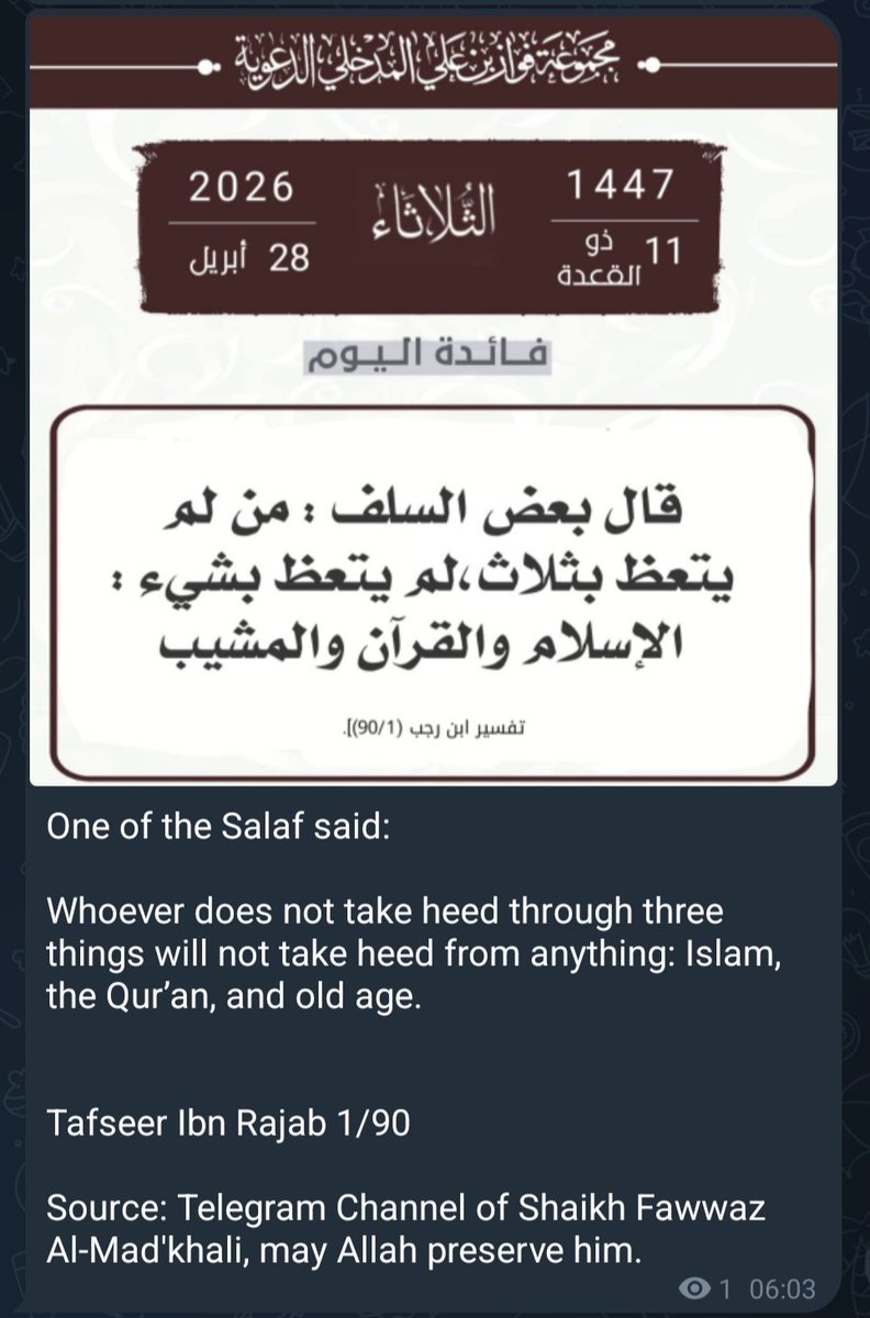 Abdullah Jallow/Muharram 17, 1392AH Al-Juma'ah tweet media
