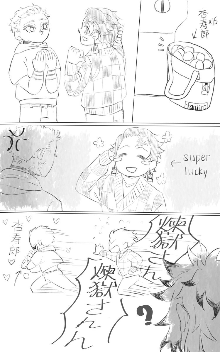 #猗窩煉
 ❄️🔥
后续
心善的炭治郎付出了代价