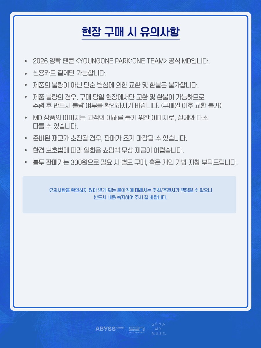 YOUNGTAK(영탁) Official tweet media