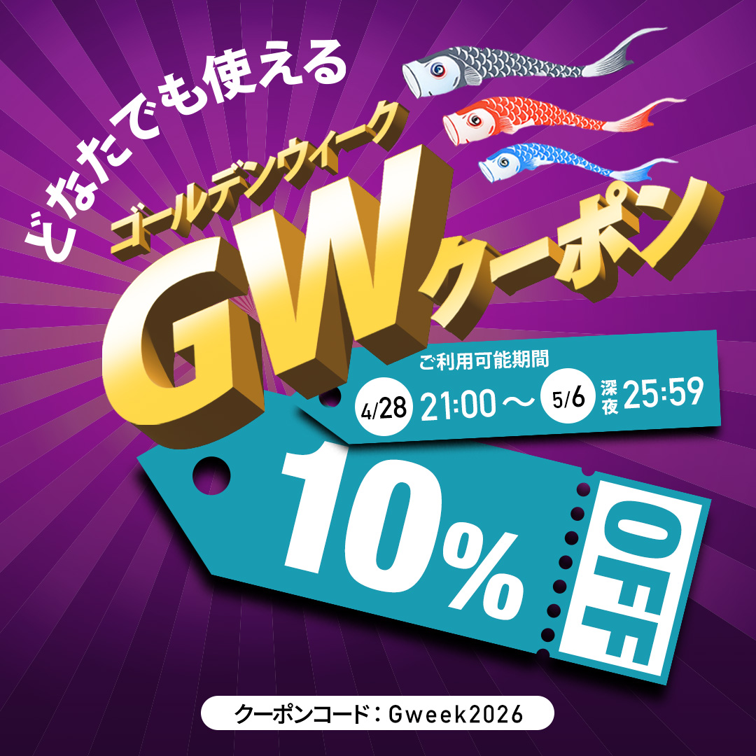 teac_store's tweet photo. 🎉 誰でも使える！10%OFFクーポン配布中 🎉
ティアックストア限定販売品を含む全商品が10%OFF✨
会員登録なしでもご利用いただけます。
🔻 クーポンコード
Gweek2026
🗓 ご利用可能期間
2026/4/28(火) 21:00 ～ 5/6(水) 25:59
👉 クーポン詳細はこちら
https://t.co/rD1wDATZ3g

-----------------------------------------------------
【ゴールデンウィーク休業のお知らせ】
誠に勝手ながら、ゴールデンウィーク休業の期間を下記の通りとさせて頂きます。
休業期間中は全ての業務が休止となりますので、何卒ご了承ください。

■ゴールデンウィーク休業期間
　2026年4月29日(水)～2026年5月6日(水)

休業期間中のご注文・お問い合わせにつきましては5月7日（木）以降に順次対応させていただきます。
期間中はご不便をおかけいたしますが、何卒ご理解賜りますようお願い申し上げます。
