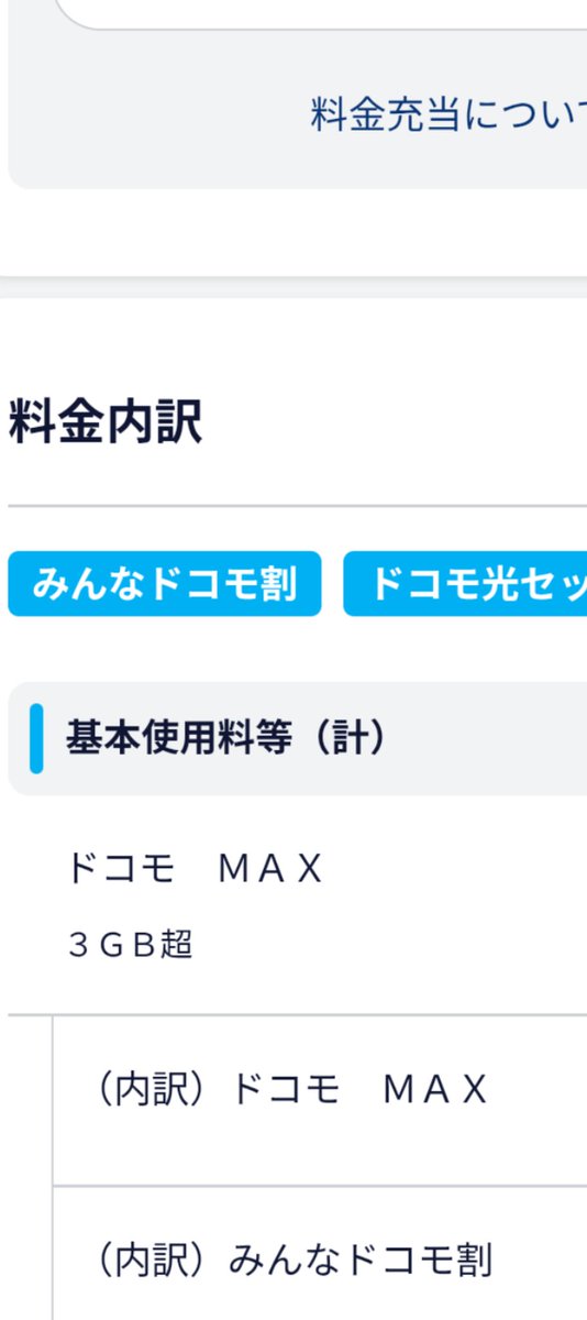 pSqG7IUODDJXIoC's tweet photo. ジミンちゃん、ジミンちゃんがドコモMAXって言ったからドコモMAXに切り替えたよ。だってわし忠実なシモベだも〜ん。あ〜幸せ🤸‍♂️
#docomo
#docomoMAX
#ドコモMAXwithBTS
#JIMIN https://t.co/mL99XL8aSY