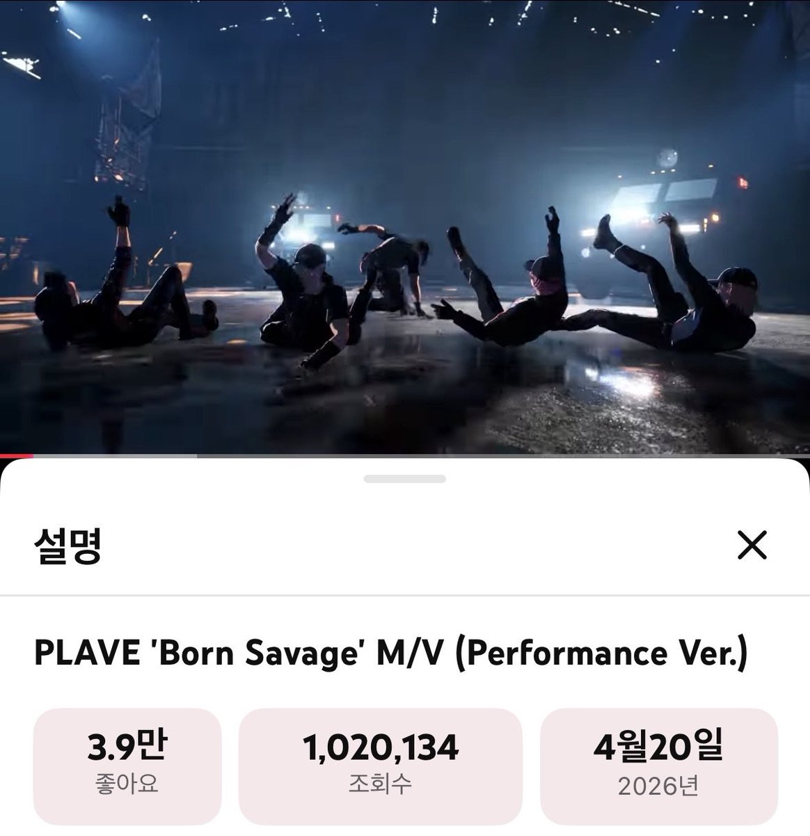 플레이브 음원총공팀 tweet media