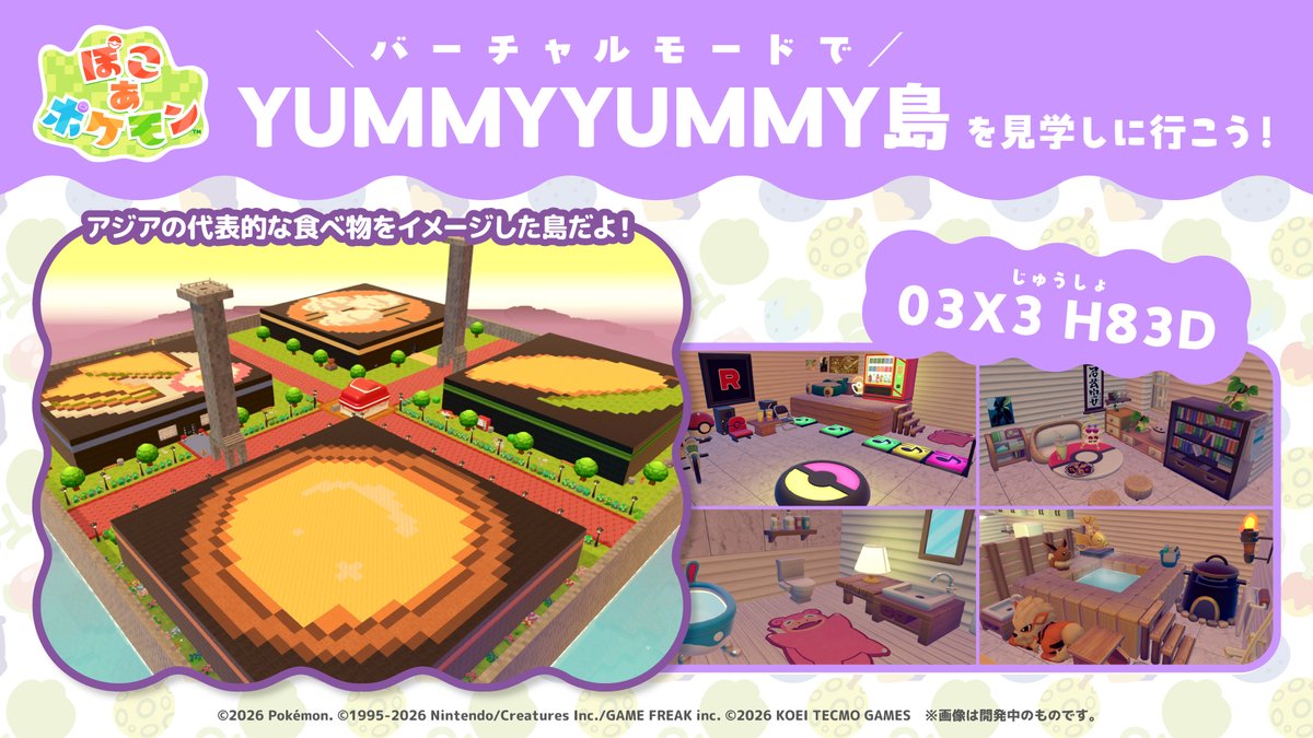 ポケモンゲーム情報＠Sifu tweet media