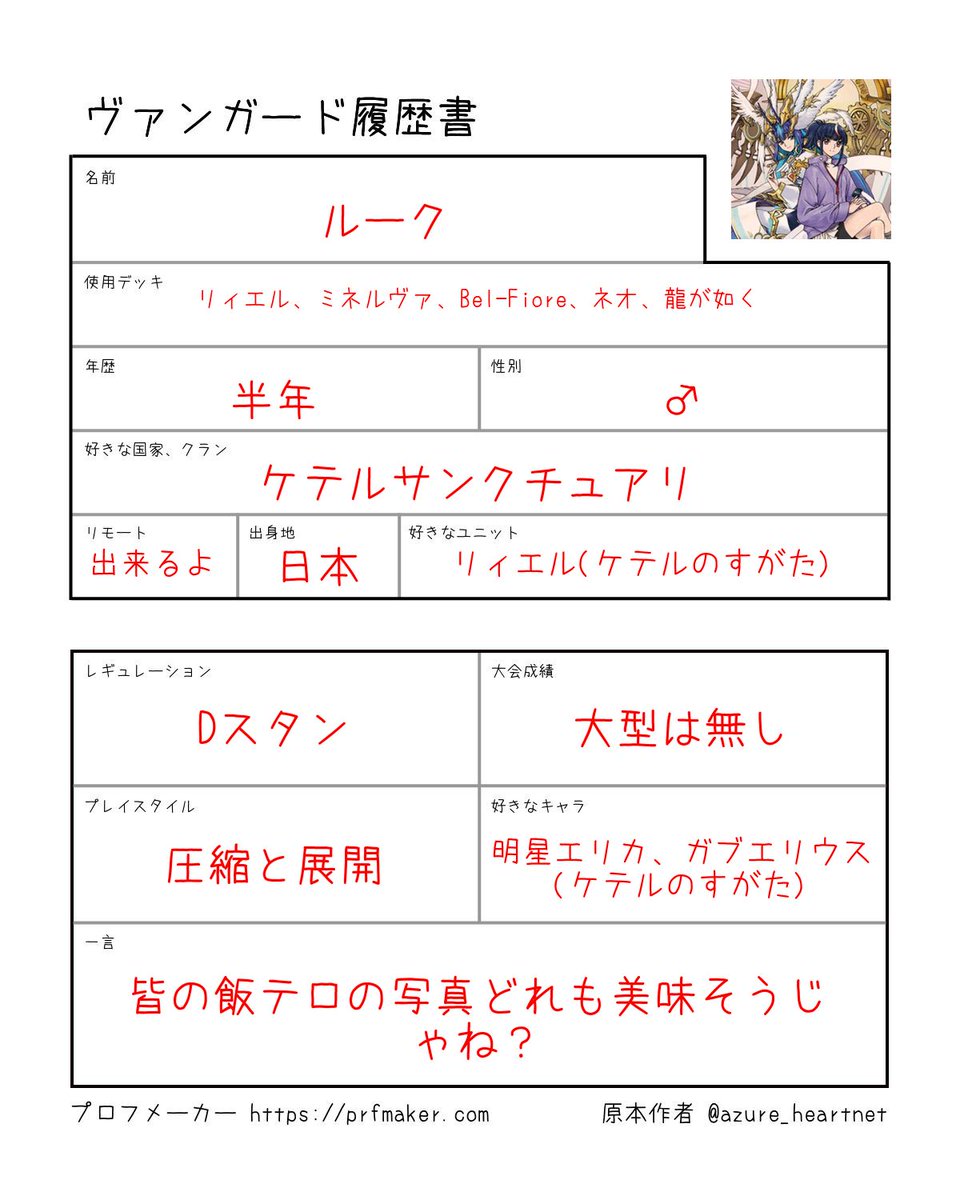 ルーク tweet media