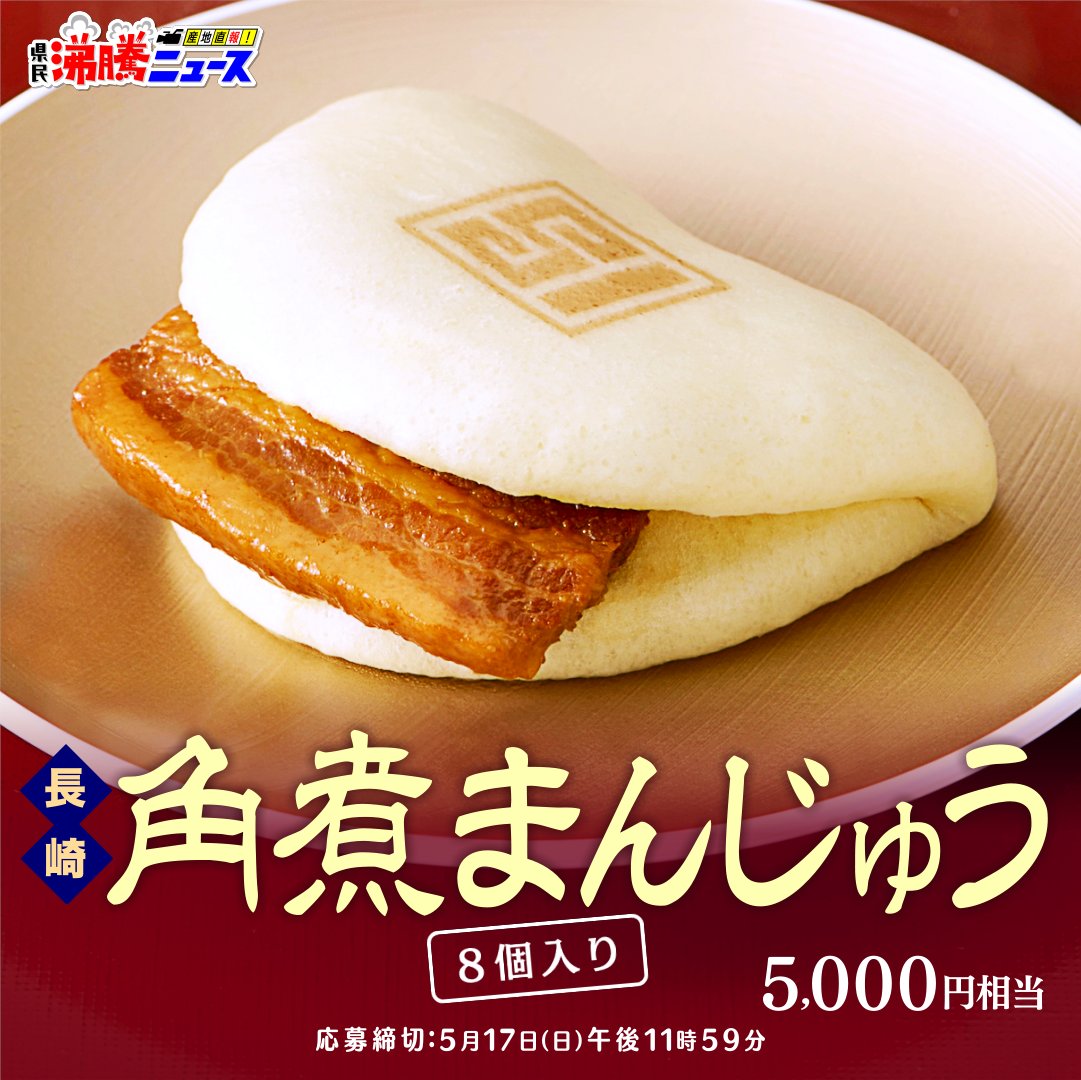 「旬感LIVEとれたてっ！」公式🍎©️カンテレ tweet media