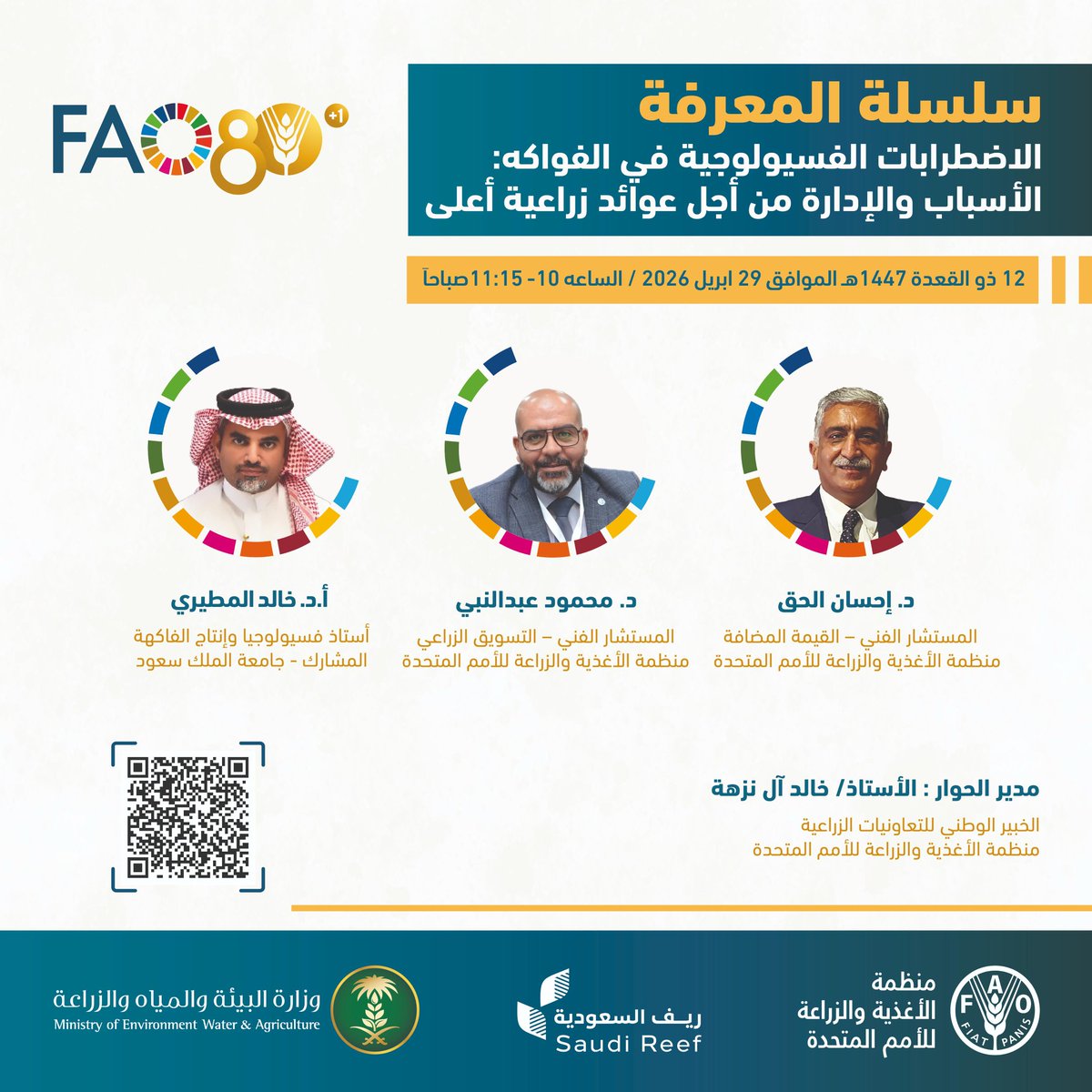 قسم الإنتاج النباتي tweet media