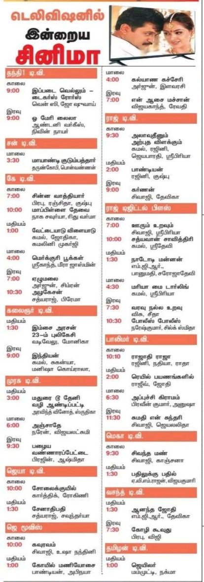 FilmFiesta_Team's tweet image. Today Cinema (28-04-2026) Television Tamil Films Lists.

#TV #Television #Films #Movies #TelevisionFilms #IndianFilmFiesta