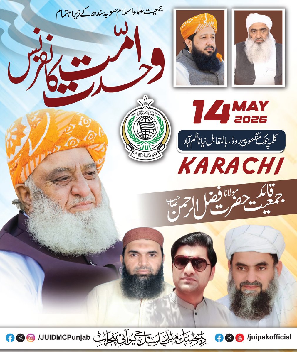 JUI Digital Media Cell Punjab tweet media