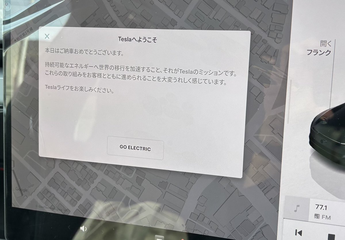 30dai_kakei_EV's tweet image. ついにModel Y納車しました🔥

住宅ローンあり、子育て中、
普通の30代パパでもここまで来れました。

まだ正直実感ないです。笑

これからリアルな維持費、
家計への影響、使い勝手まで全部発信します😆

まずは安全運転で帰ります！

#テスラ #ModelY #納車