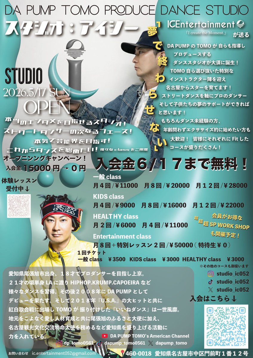 STUDIO IC tweet media