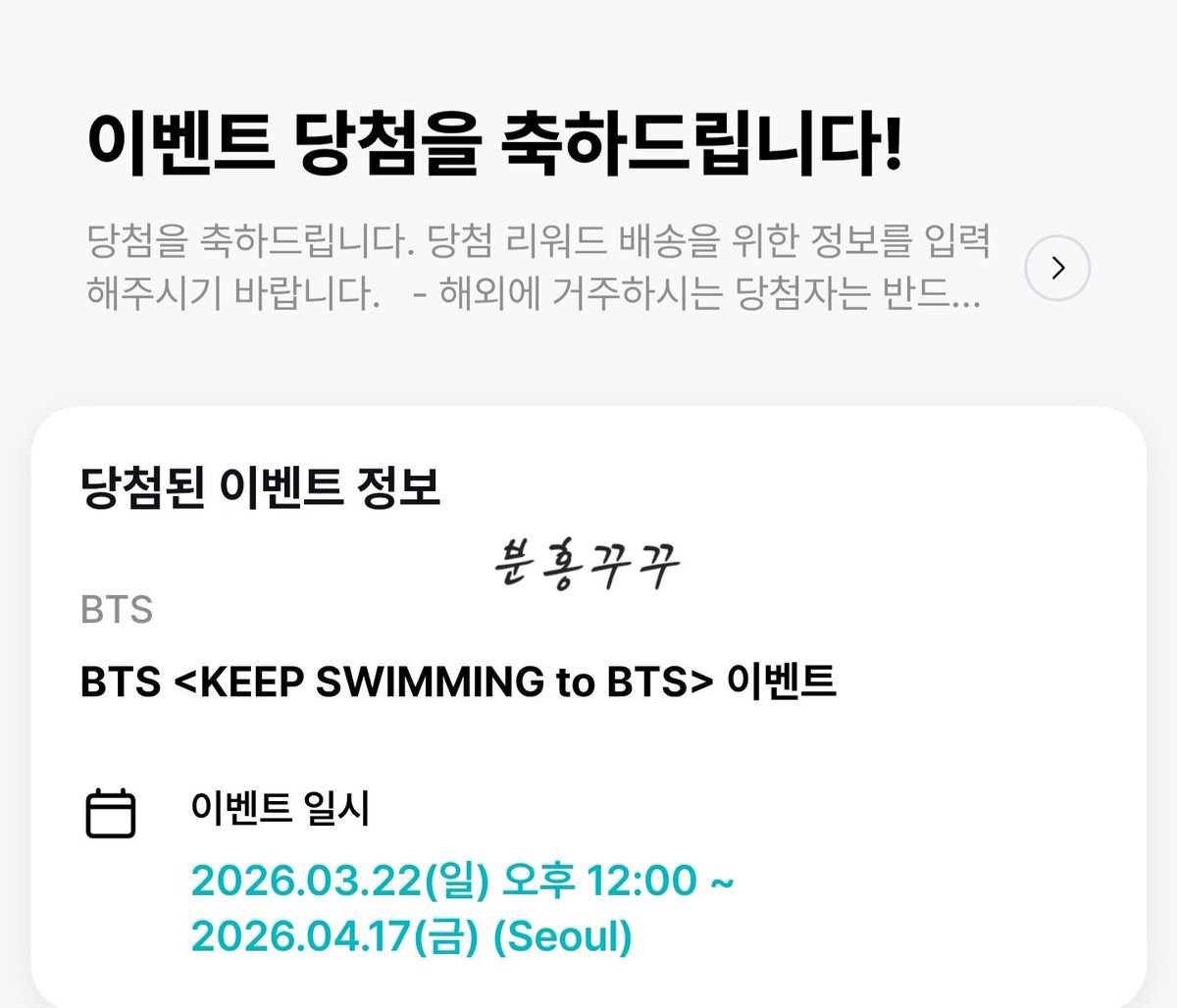 분홍꾸꾸 tweet media