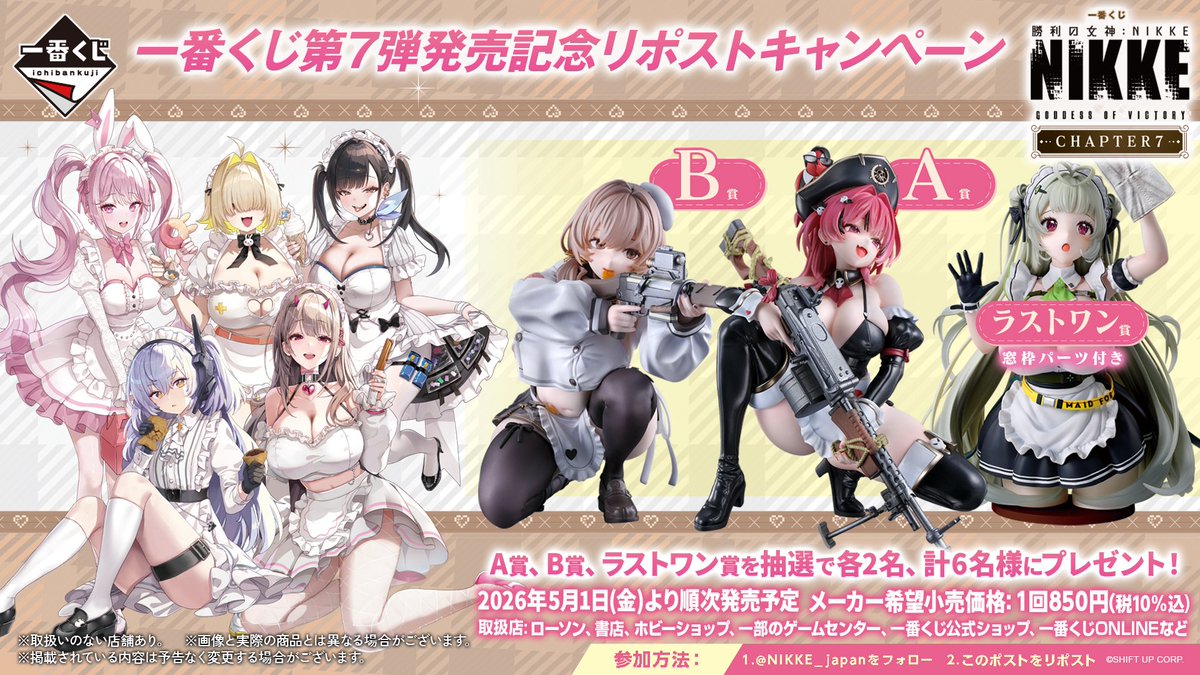 【公式】勝利の女神：NIKKE 3.5周年イベント開催中 tweet media