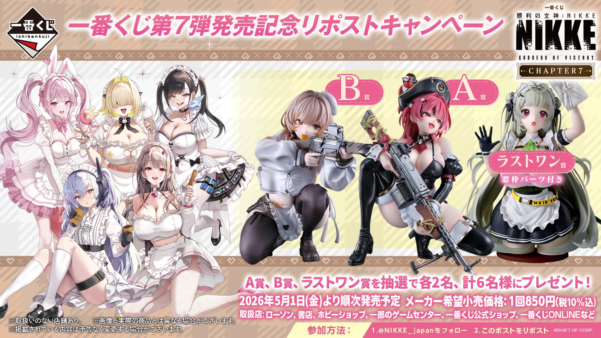 公式】勝利の女神：NIKKE on X: 