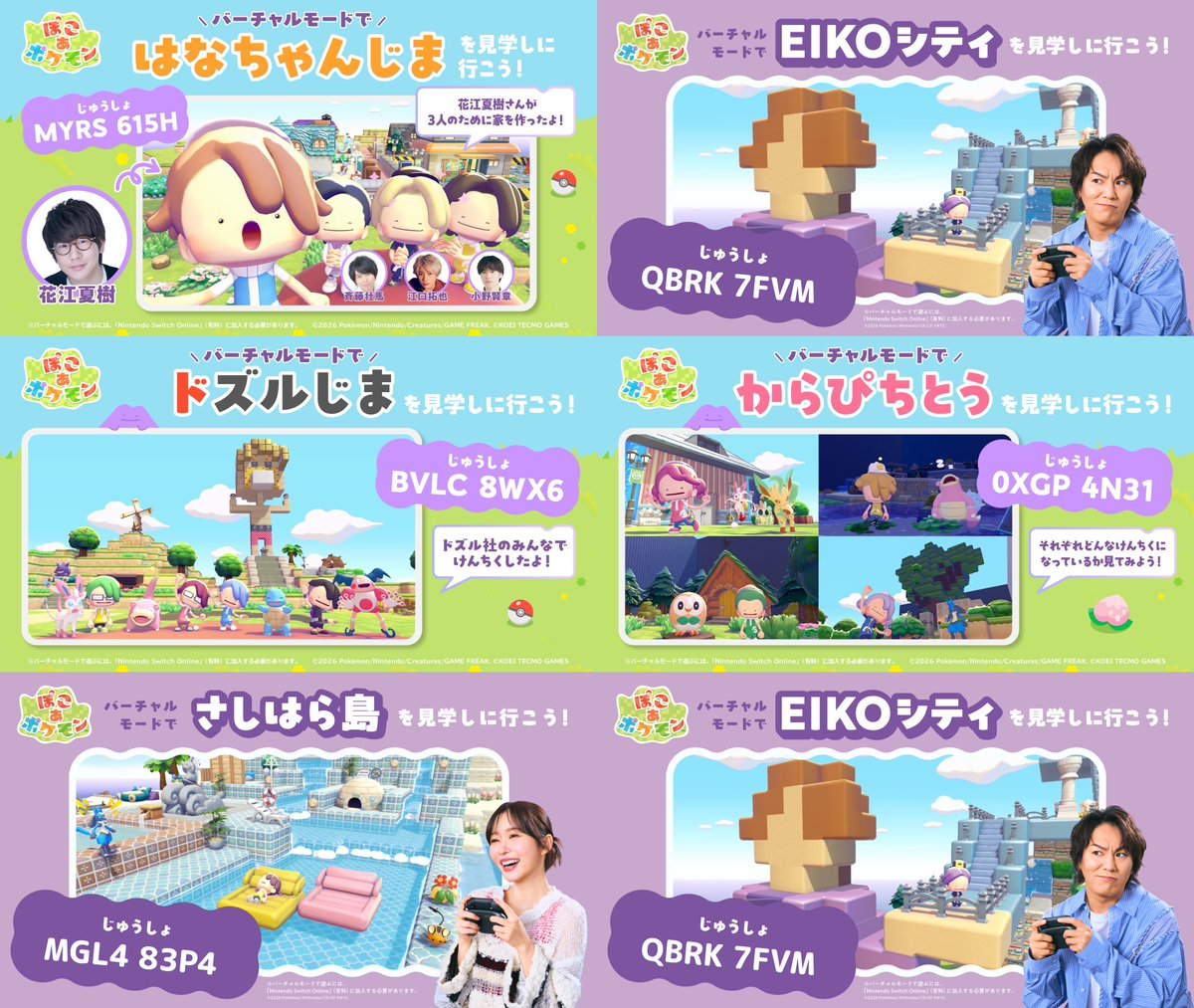 ポケモンゲーム情報＠Sifu tweet media